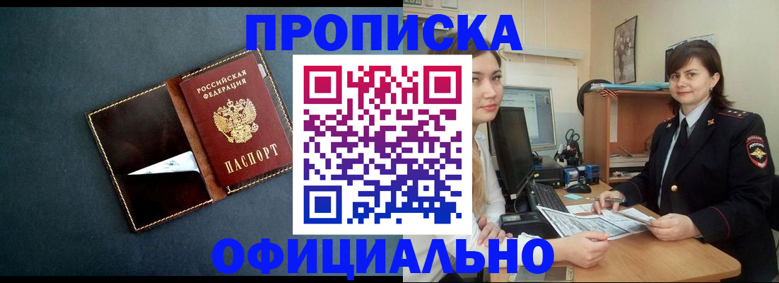 временная регистрация поиск в Волгоградской области
