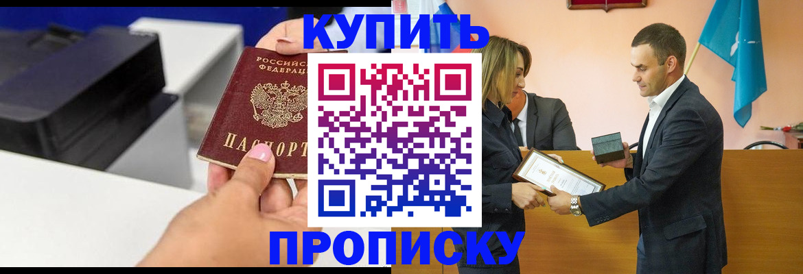 временная регистрация надежно в Волгоградской области