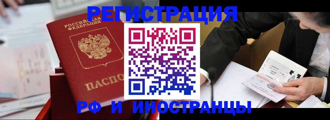 временная регистрация поиск в Волгоградской области